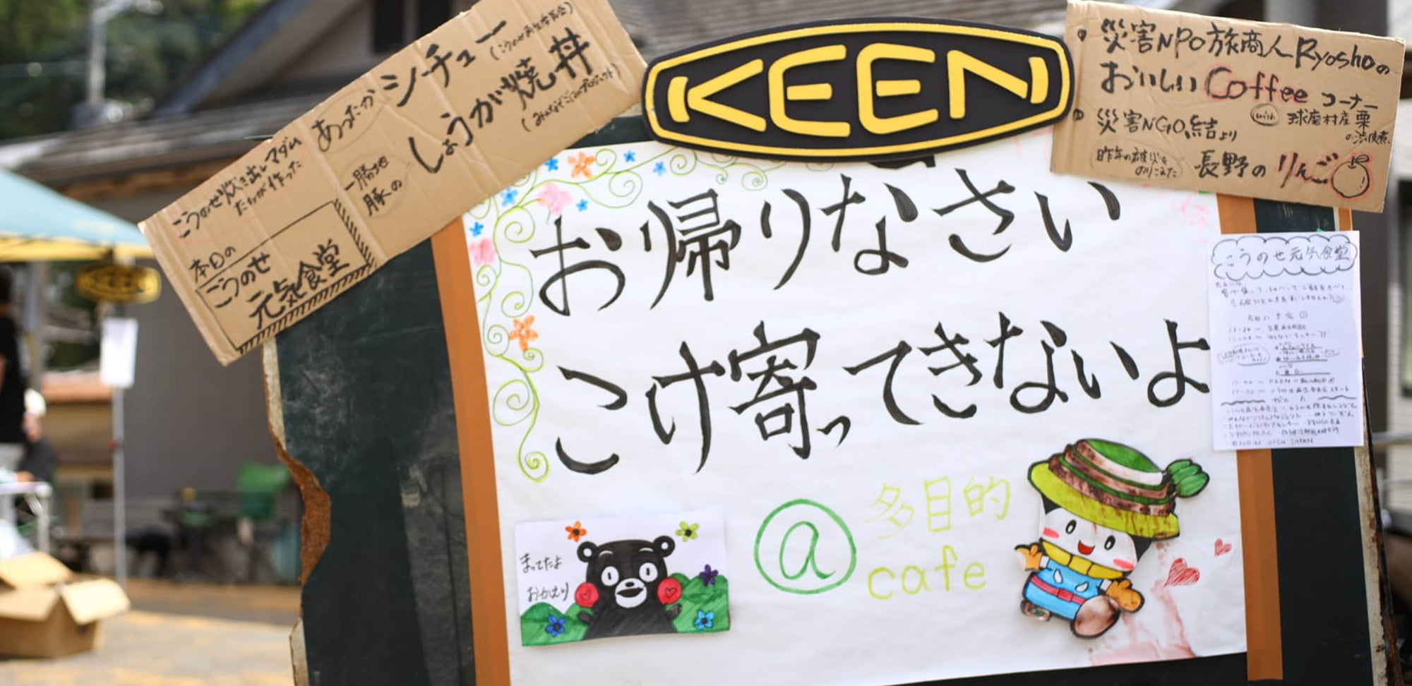 ストーリー画像-令和2年7月豪雨から3か月。その先の笑顔のために。